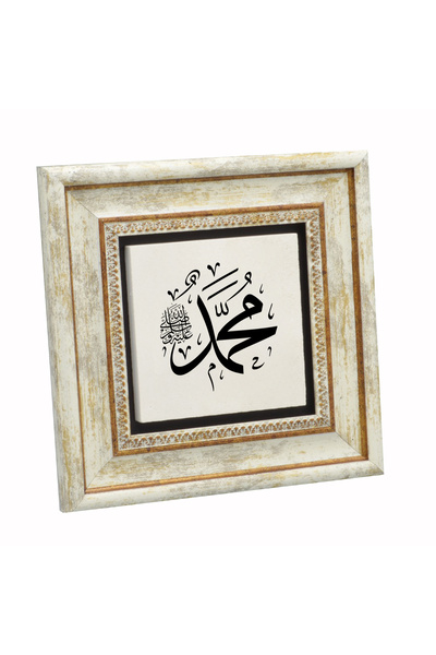 Sadrazam Muhammad (sufletul lui Allah) cu imprimeu Tabla din piatra naturala 20cm x 20cm |   KH-2