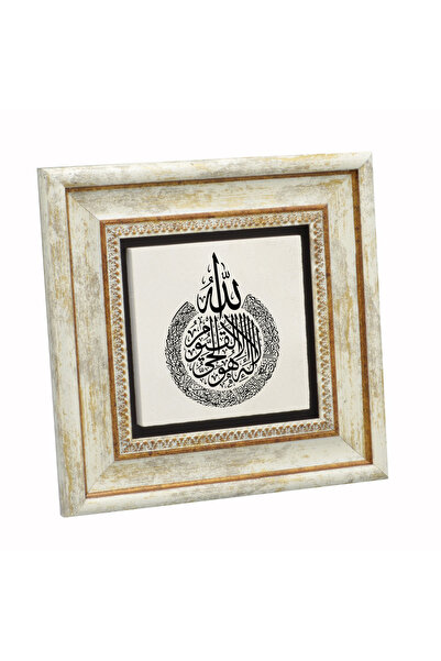 Sadrazam Tablou Ayet-el Kursi cu imprimeu din piatră naturală 20cm x 20cm |   KH-65