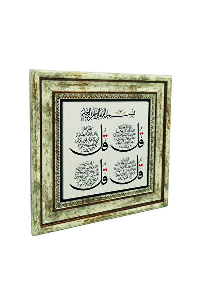 Sadrazam 4 Sureli (Kafirun, İhlas, Felak și Nas) B cu imprimeu Tabla cu pietr...