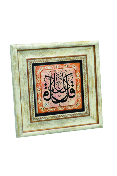Sadrazam De asemenea; Totul este de Allah. [Nisa 78] cu imprimeu Tabla din piatra naturala 20cm x 20cm |   KH-169