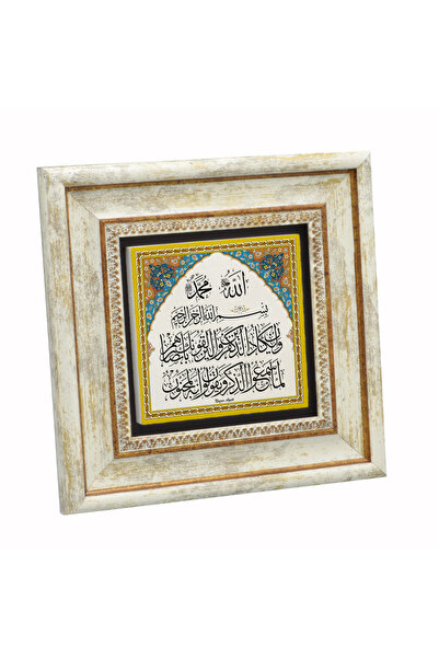 Sadrazam Tablou cu piatră naturală Evil Eye Verse cu imprimeu 20cm x 20cm |  ...