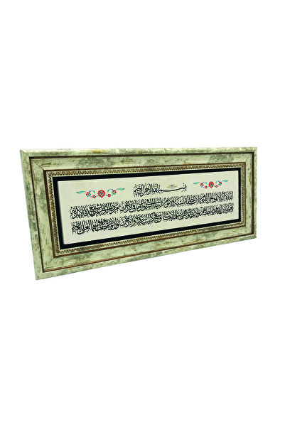 Sadrazam Tablou Ayet-el Kursi cu imprimeu din piatră naturală 20cm x 46cm |  ...
