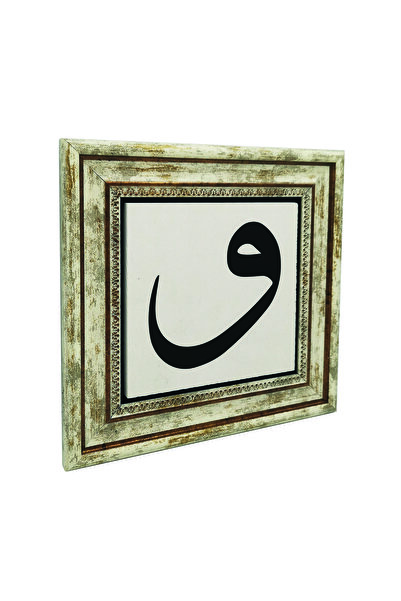 Sadrazam Pictură cu literele Vav cu imprimeu din piatră naturală 25cm x 25cm |   KH-182