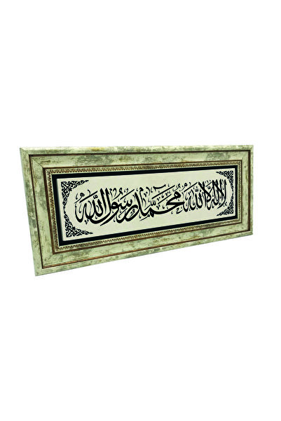 Sadrazam Tablou din piatră naturală Kelime-i Tevhid cu imprimeu 20cm x 46cm |...