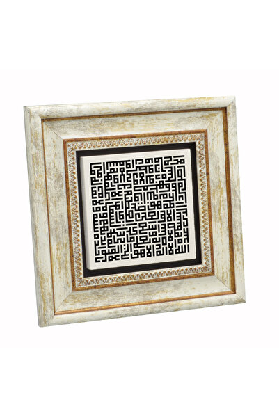 Sadrazam Tablou Ayet-el Kursi cu imprimeu din piatră naturală 20cm x 20cm |   KH-68