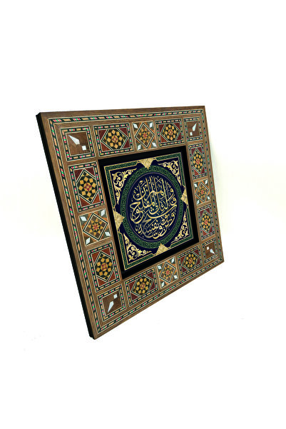 Sadrazam Cei care sunt protejați de sufletul sunt salvat. [Haşr 9] cu imprimeu MDF L.Sdf Tablo 20cm x 20cm |   KH-165