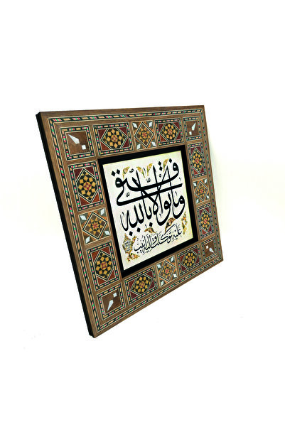 Sadrazam Fără succesul meu, nu ar fi fost toată acea bunătate, în toată acea marează a lui Dumnezeu. [Hud 88] cu imprimeu MDF Levant Tablo 20cm x 20cm |   KH-157