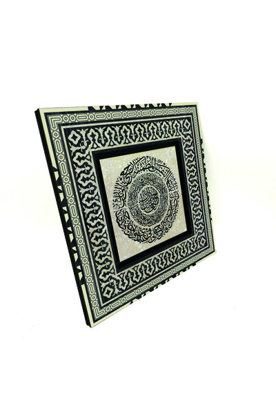 Sadrazam Sura Fatihă și Sura Fecr 27-30 Versete cu imprimeu Tablou din lemn MDF A.Sdf 20cm x 20cm |   KH-125