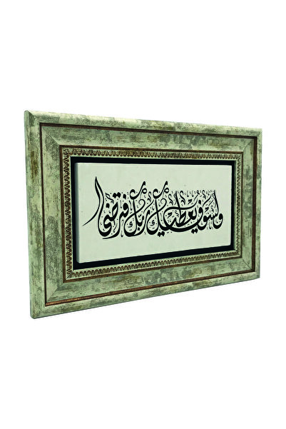 Sadrazam Domnul va fi cu tine în lătune, vei fi mulțumit. (Duha 5) cu imprime...