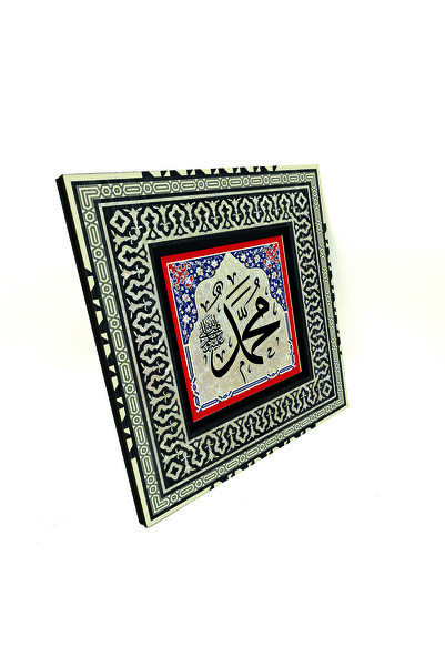 Sadrazam Muhammad (sufletul lui Allah) cu imprimeu Tabla anatoliană din lemn MDF 20cm x 20cm |   KH-6