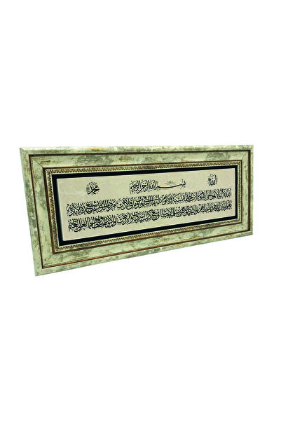 Sadrazam Tablou Ayet-el Kursi cu imprimeu din piatră naturală 20cm x 46cm |  ...