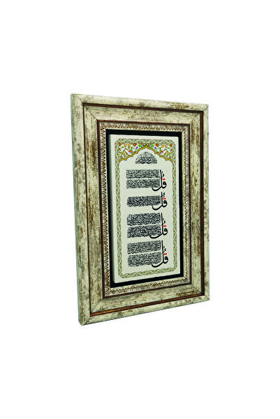 Sadrazam 4 Kul (Kafirun, İhlas, Felak, Nas) B Printed Natural Stone Table 20c...