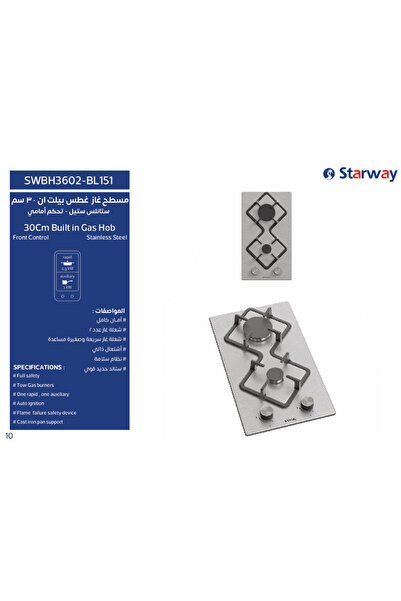 starway 2 Burner 51x30cm Built in gas Cooker, Iron Cast Stand, Heavy Duty, Auto Burn, Total Safety