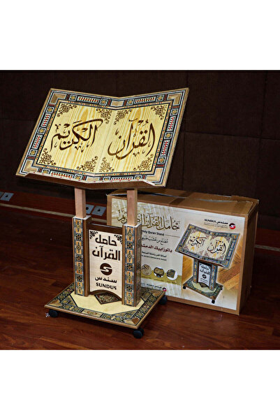 SUNDUS Damascene Mosaic Quran Stand - Large Size by