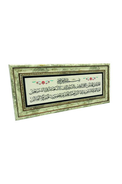 Sadrazam Pictură cu piatră naturală Sura Fatihă cu imprimeu 20cm x 46cm |   UdG-118