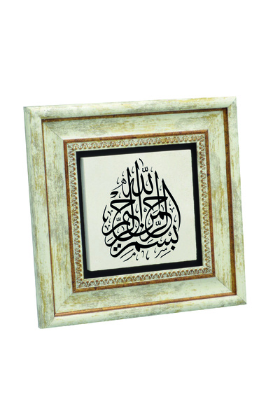 Sadrazam Tablou din piatră naturală Besmele cu imprimeu 20cm x 20cm |   KH-14