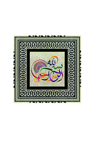 Sadrazam Besmele Printed Wooden Mdf Anatolian Painting 20cm X 20cm |   Kh-36