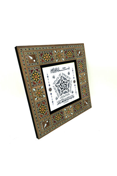 Sadrazam Hilye-i Şerif cu imprimeu Tabla din lemn MDF Levant 20cm x 20cm |   1H-Hilye1