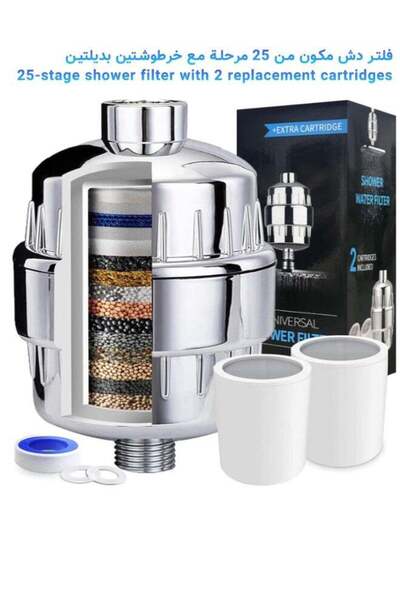 Generic 25 Stage Shower Filter-Shower Head Filter For Hard Water, (with 2 Rep...