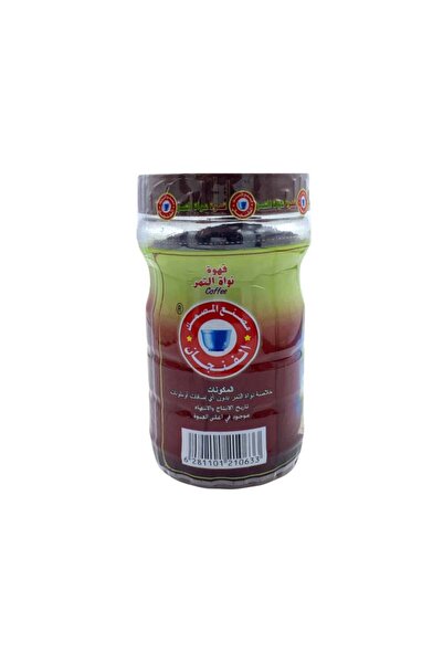 Gerenic Masmak Date Seed Coffee 300g