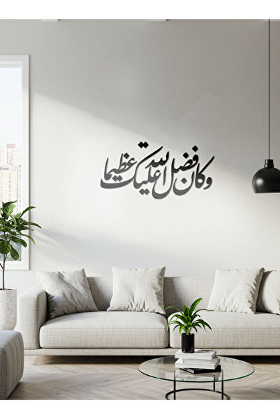 LOWHA لوحة فنية جدارية من الأكريليك مع ملصق خلفي، تحتوي على آية قرآنية مقطوعة بالليزر من سورة النساء - 50×25.3 سم