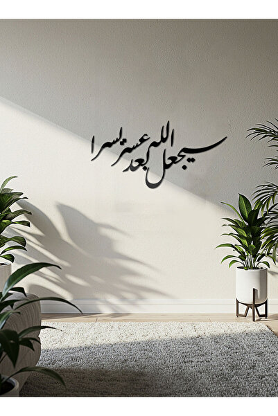 LOWHA لوحة فنية جدارية من الأكريليك مع ملصق خلفي، تحتوي على آية قرآنية مقطوعة...