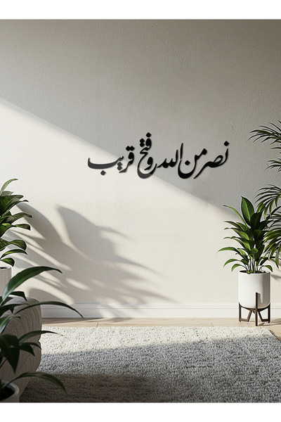 LOWHA لوحة فنية جدارية من الأكريليك مع ملصق خلفي، تحتوي على آية قرآنية مقطوعة...