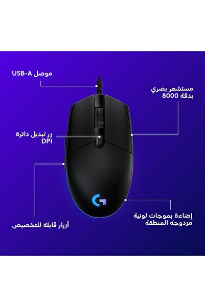 Logitech G Logitech G203 2nd Gen Wired Gaming Mouse, 8,000 DPI, LIGHTSYNC RGB, 6-Button - Black