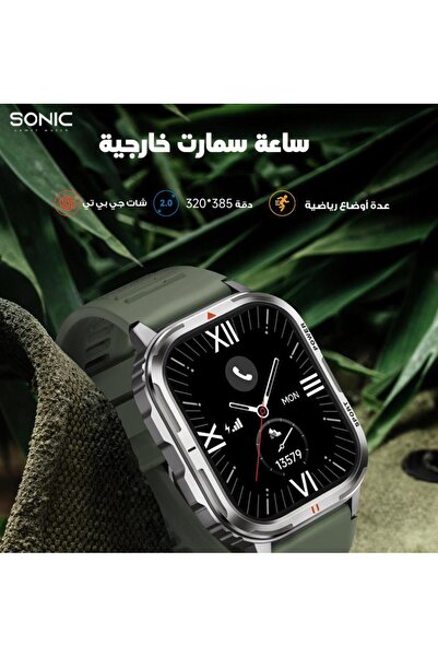 Sonic Watch T66, a smartwatch from Sonic
