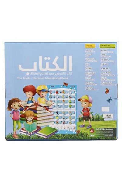 Generic Educational book Arabic/English