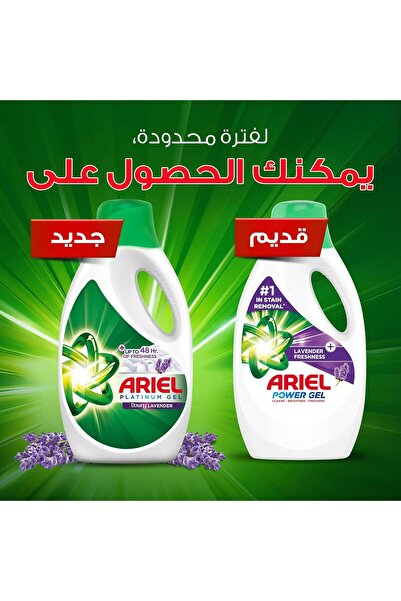 Ariel Lavender Freshness Laundry Detergent Power Gel, 2.8L