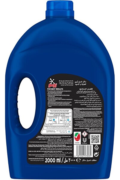 Omo Liquid Detergent Black Abaya 2.7L