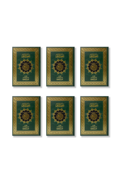 SUNDUS بكج مصحف القيام - 6 مصاحف Al-Qiyam Mushaf Package - 6 Qurans