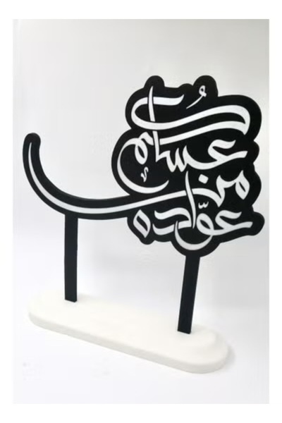 3D Brothers Cloud-Shaped Hospitality Table Sign – “Asakom Men Awadah” Elegant Decor for Celebrations