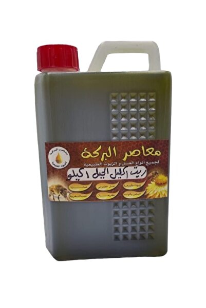 Al Barakah زيت اكليل الجبل للبشرة و الشعر 1كيلو