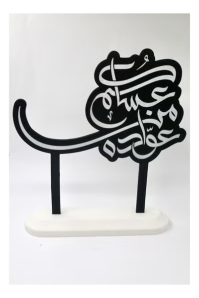 3D Brothers Cloud-Shaped Hospitality Table Sign – “Asakom Men Awadah” Elegant Decor for Celebrations