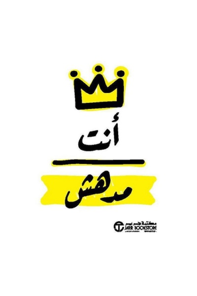 Book You are amazing