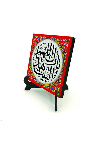Sadrazam لوحة خشبية من MDF مع دعاء الله يبارك هذا البيت مطبوع مقاس 10سم × 10س...