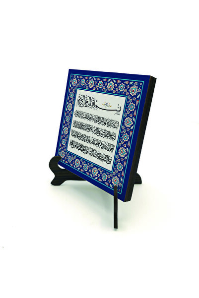 Sadrazam Ayet-El Kürsi Printed Wooden Mdf Tabletop Stand 10cm X 10cm | Kh-60