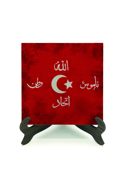 Sadrazam Illuminated Islamic Calligraphy Ba Printed Wooden Mdf Tabletop 10cm X 10cm | 1H-İi̇s1