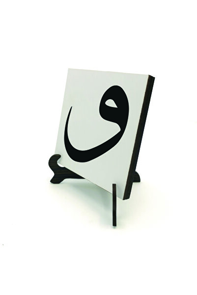 Sadrazam Vav letter Printed wooden mdf desktop 10cm x 10cm |   Kh–182