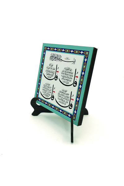 Sadrazam 4 سورة (كافرون، إخلاص، فلوك وناس) سورة B مطبوع سطح مكتب خشبي MDF بحج...