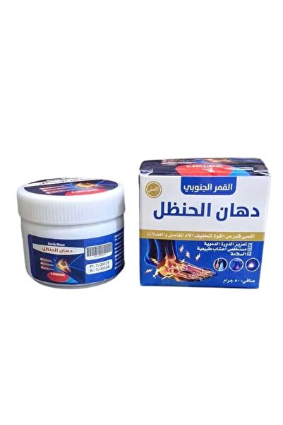 South Moon كريم تدليك التفاح المر 50 غرام