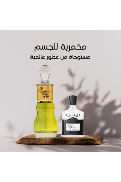 ard-ajdad مخمرية مسك مستوحاة من عطر Creed للرجال