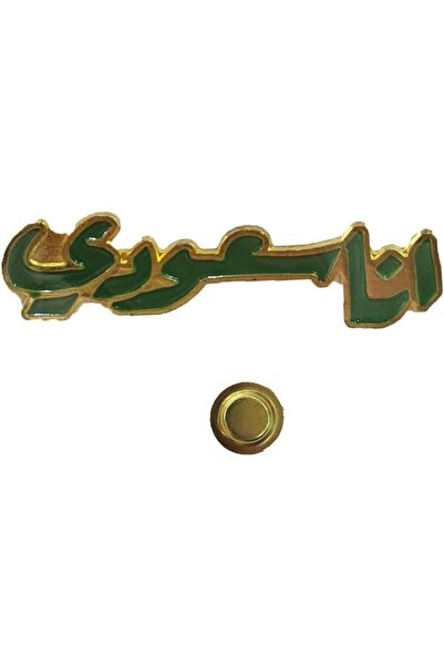 erorex Saudi National Day Magnetic Brooch Pin, Green and Gold, Decorative Flag Day Accessory