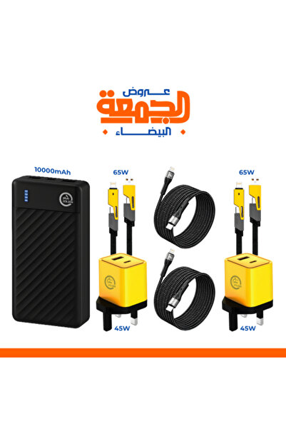 Golden Plus Power bank offer with 2 chargers and 4 cables