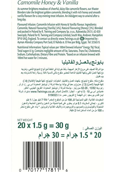 Twinings camomile with honey and vanilla infusion tea, 20 tea bags - pack of 1