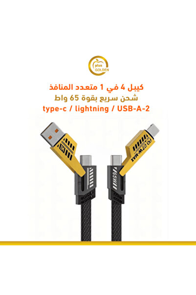 Golden Plus Special offer: Golden Plus complete package