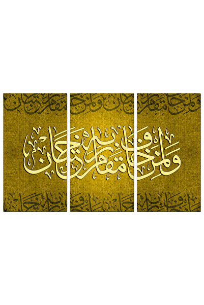 Generic لوحه جداريه إسلاميه - للآيه الكريمه - و لمن خاف مقام ربه جنتان - 1304...