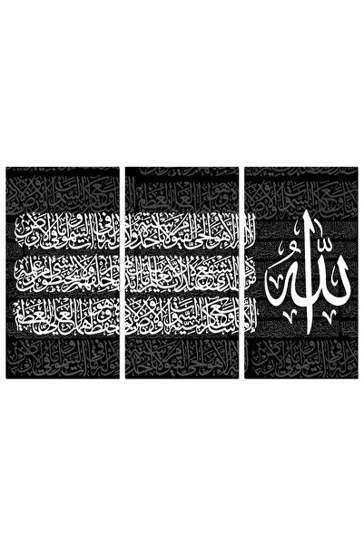 Generic Islamic wall art - Ayat al-Kursi - u577 - divided into three pieces - color 4